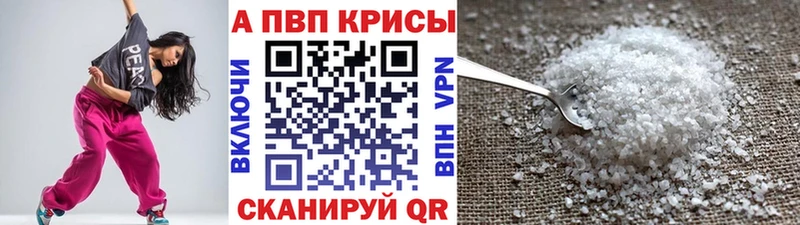 наркотики Славск APVP мука