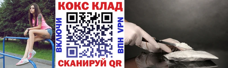 Кокаин 99%  Славск 