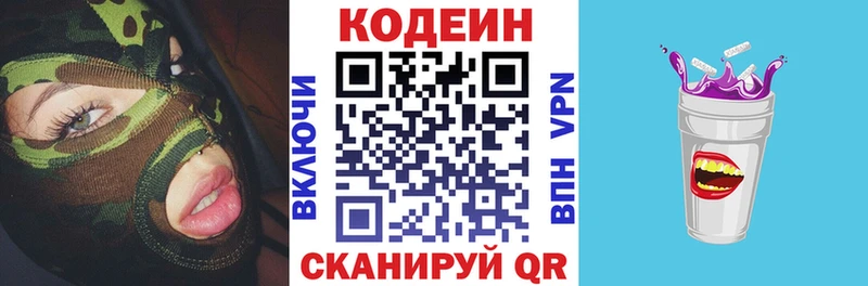 Кодеиновый сироп Lean напиток Lean (лин)  это телеграм  Славск 