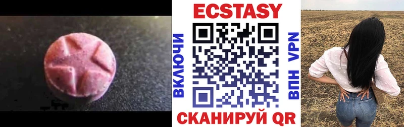 Экстази таблы Славск