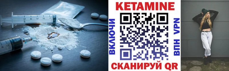 КЕТАМИН ketamine  наркота  Славск 