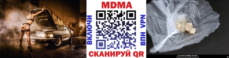гидра как войти  купить наркотики цена  Славск  MDMA молли 