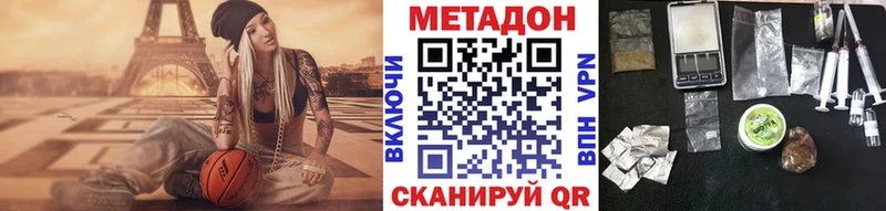 закладки  Славск  МЕТАДОН methadone 