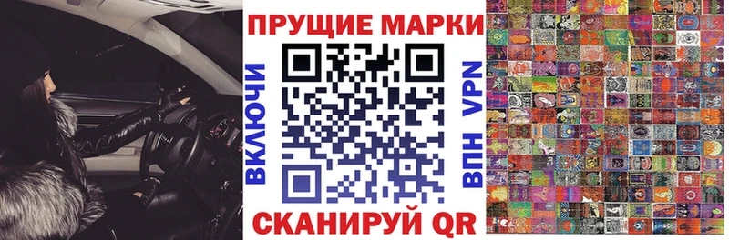Наркотические марки 1500мкг  Славск 